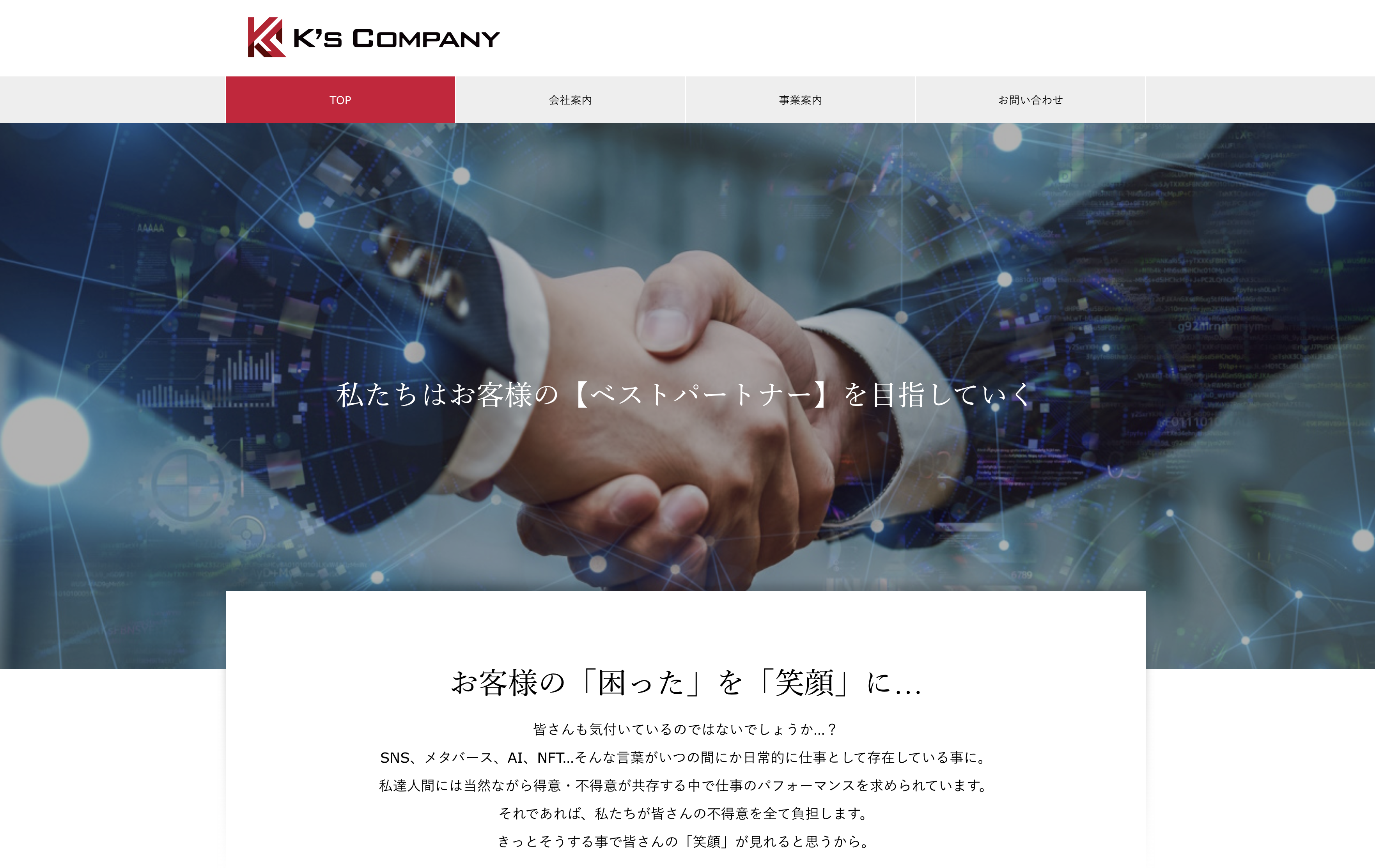 株式会社Ｋ’ｓカンパニーの株式会社K’sカンパニー:メール配信システムサービス